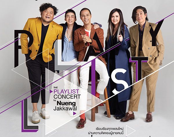 "บี เบน บอย โบ" แทคทีมขึ้นบิ๊กโชว์ THE PLAYLIST CONCERT BY Nueng Jakkawal