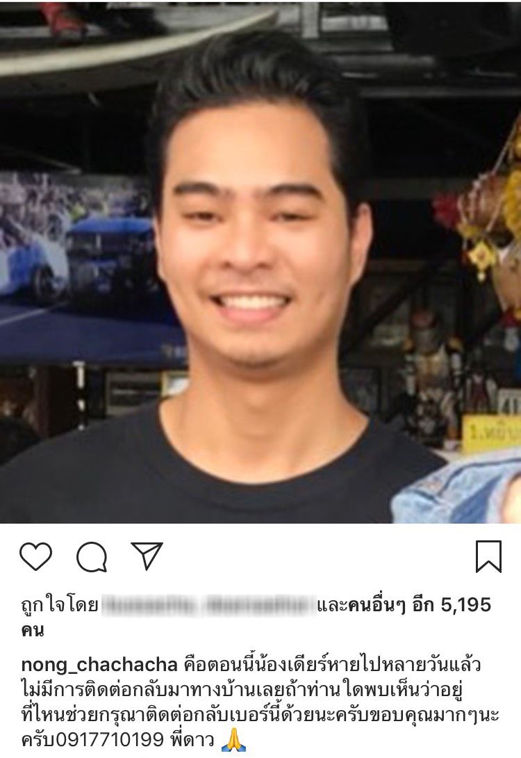 "โหน่ง ชะชะช่า" ประกาศตามหาลูกชายหลังหายจากบ้านหลายวัน
