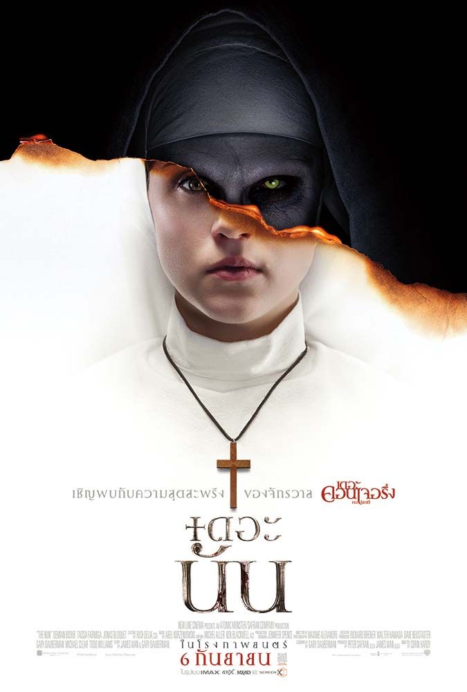 The Nun ครบสูตรความหลอน