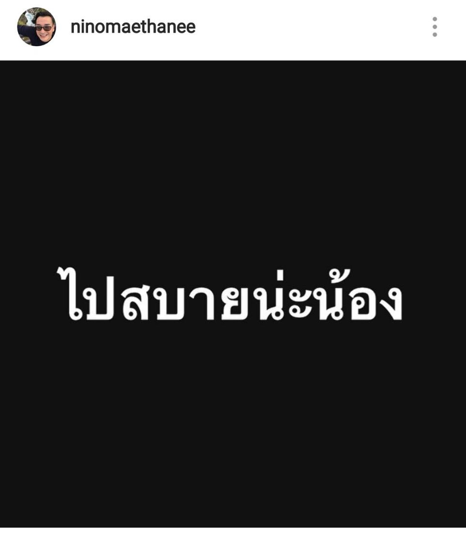 "โอ วรุฒ" สิ้นลมแล้วอย่างสงบ