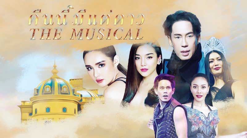 "เบิร์ด" ชวนดูละครเพลง จากเรื่องจริง "ชีวิตลิขิตเอง"