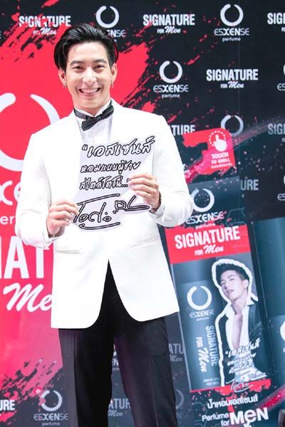 "โตโน่" รีเทิร์นงานอีเว้นท์ คว้าพรีเซ็นเตอร์น้ำหอม