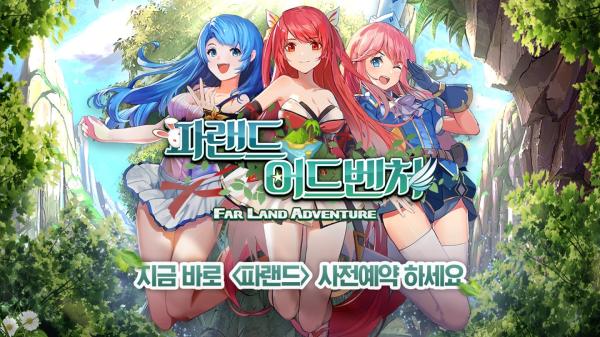Far Land Adventure เกมมือถือภาพน่ารักสไตล์เกาหลี