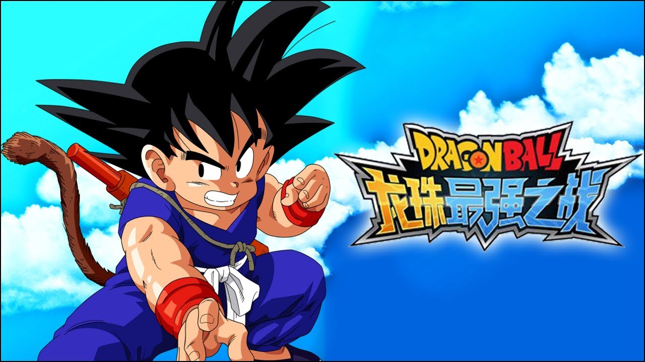 Dragon Ball : The Strongest Warrior จากซีรี่การ์ตูนรุ่นเดอะ
