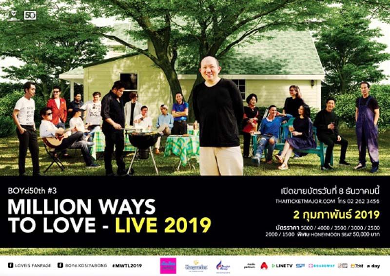MILLION WAYS TO LOVE – LIVE 2019 คอนเสิร์ต "บอย โกสิยพงษ์"