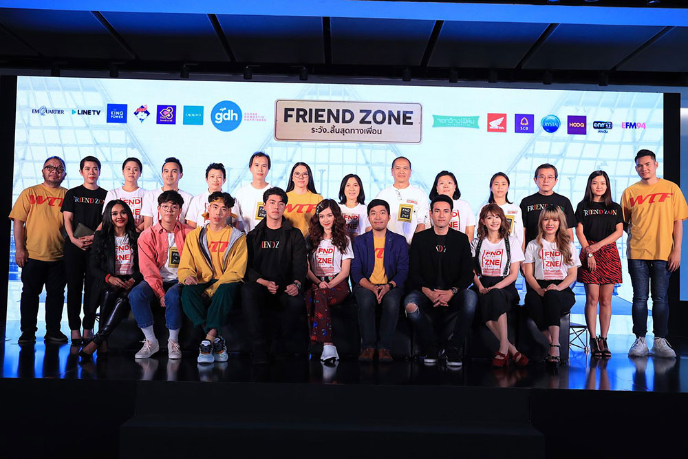 Friend Zone ระวัง..สิ้นสุดทางเพื่อน