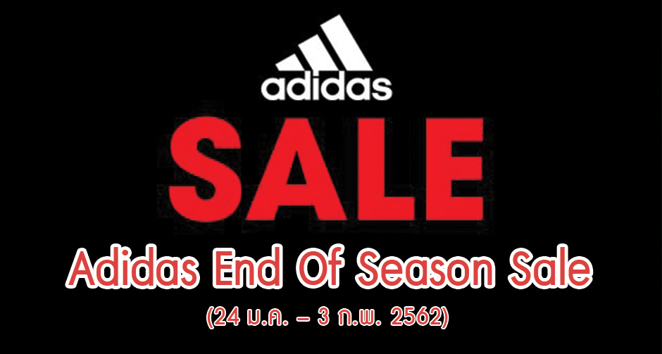 adidas end of season sale 2019