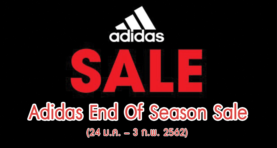 adidas end of year sale