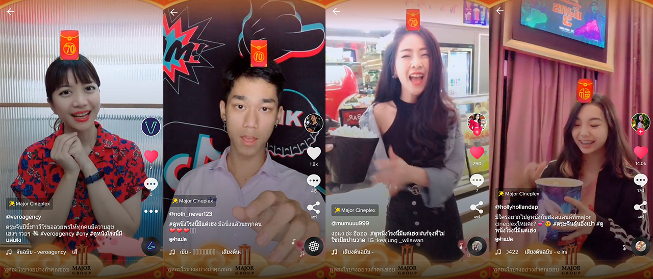 ต้อนรับตรุษจีนและปีหมูกับ TikTok พร้อมลุ้นตั๋วหนังฟรี