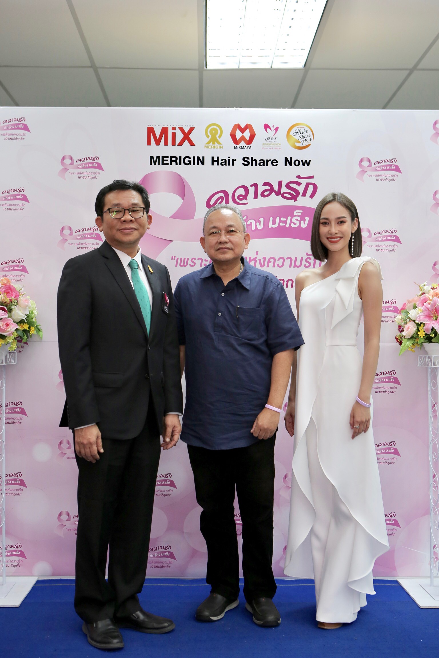 บริษัท มิตรมายา จำกัด จัดงานเสวนาเพื่อเป็นการส่งมอบกำลังใจอีกครั้งให้กับผู้ป่วยมะเร็ง