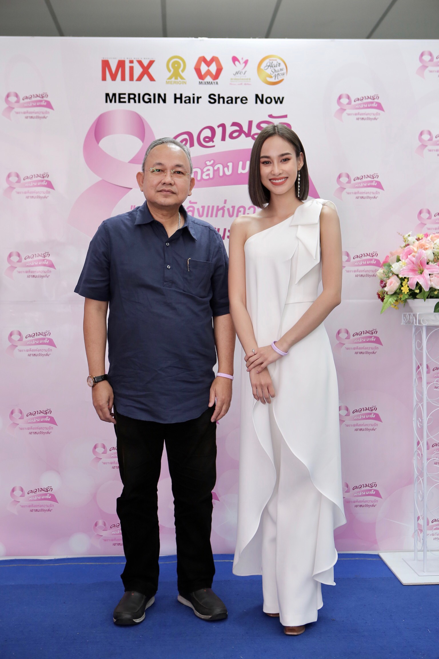 บริษัท มิตรมายา จำกัด จัดงานเสวนาเพื่อเป็นการส่งมอบกำลังใจอีกครั้งให้กับผู้ป่วยมะเร็ง