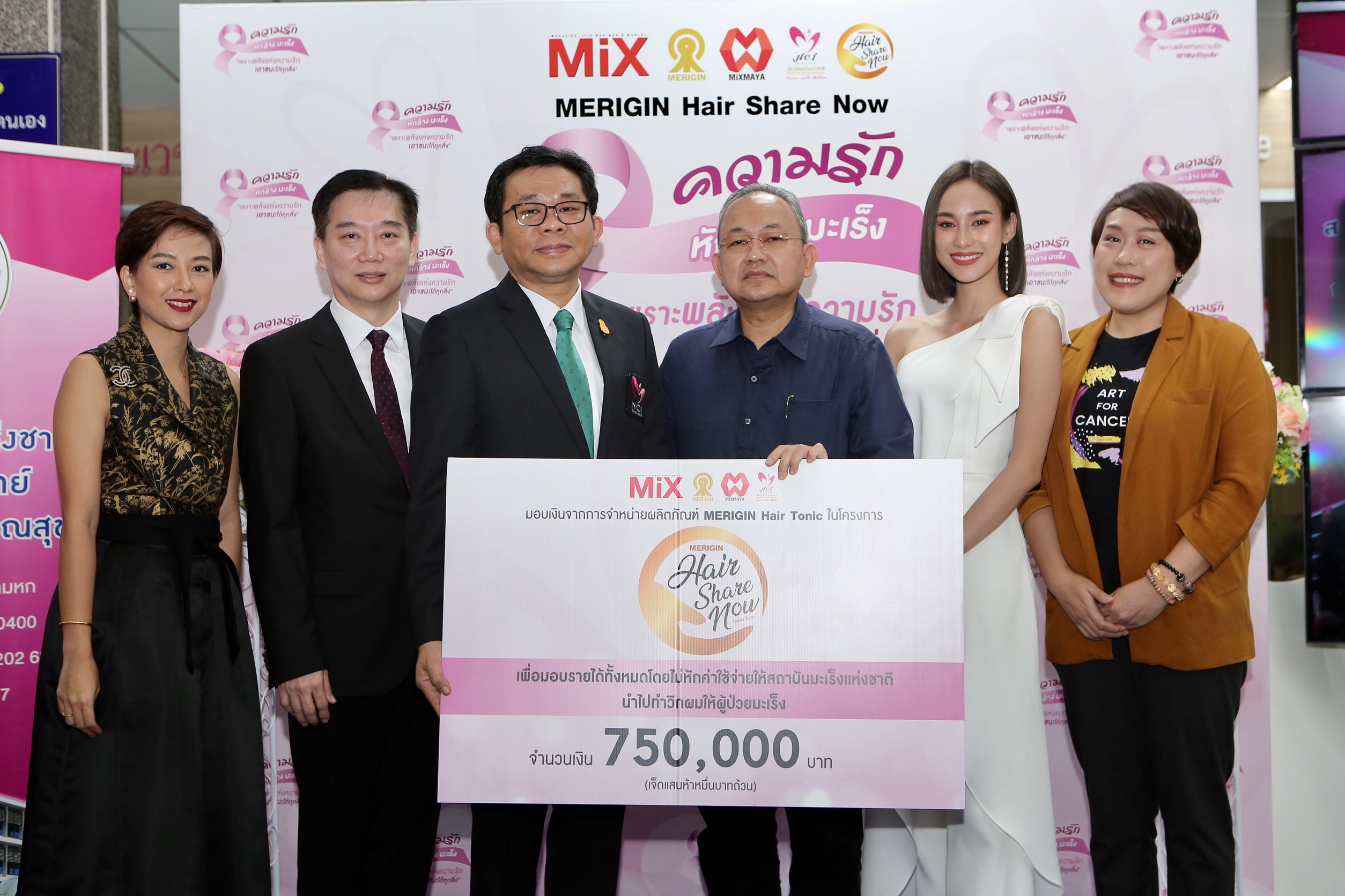 บริษัท มิตรมายา จำกัด จัดงานเสวนาเพื่อเป็นการส่งมอบกำลังใจอีกครั้งให้กับผู้ป่วยมะเร็ง