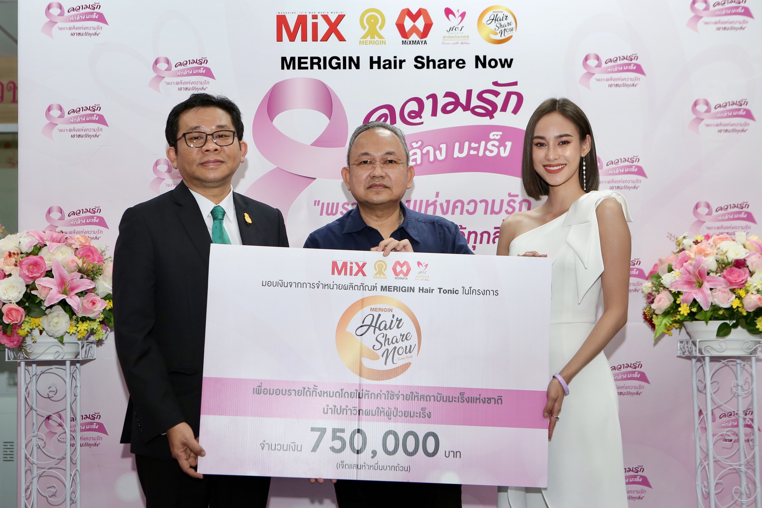 บริษัท มิตรมายา จำกัด จัดงานเสวนาเพื่อเป็นการส่งมอบกำลังใจอีกครั้งให้กับผู้ป่วยมะเร็ง